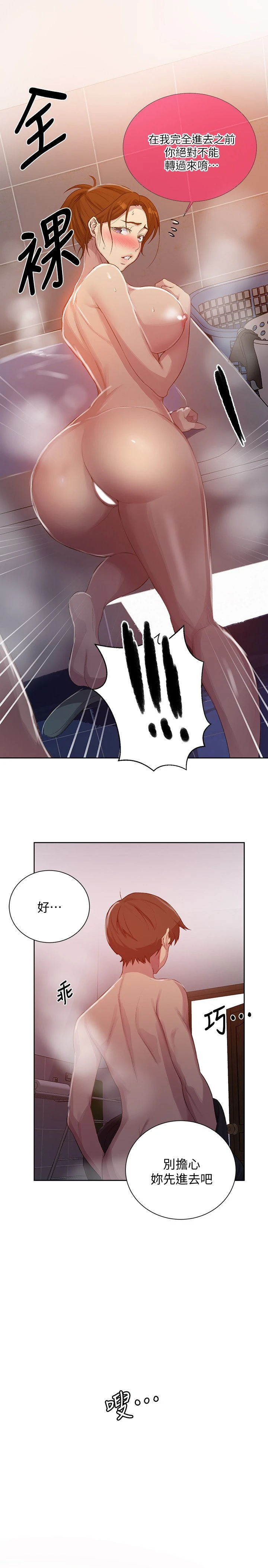 [韩国漫画] 秘密教学 乱伦,熟女人妻,巨乳大奶, 女学生,不伦#[29P]-28