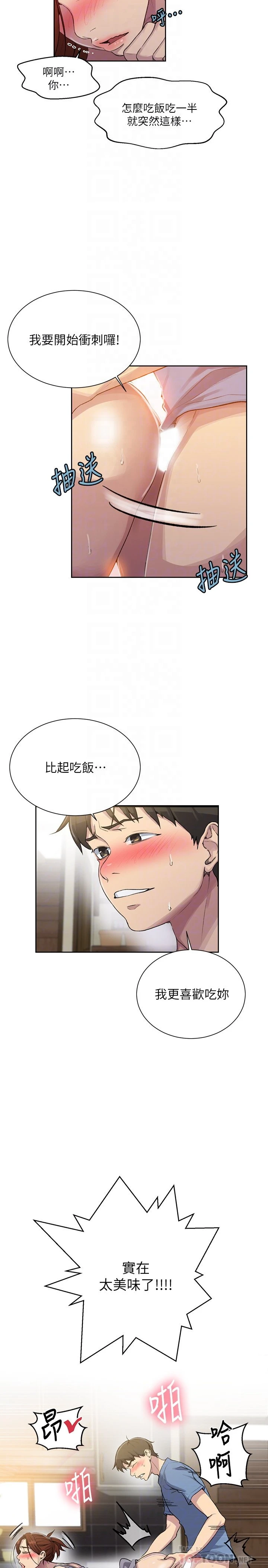 [韩国漫画] 秘密教学 乱伦,熟女人妻,巨乳大奶, 女学生,不伦#[26P]-10