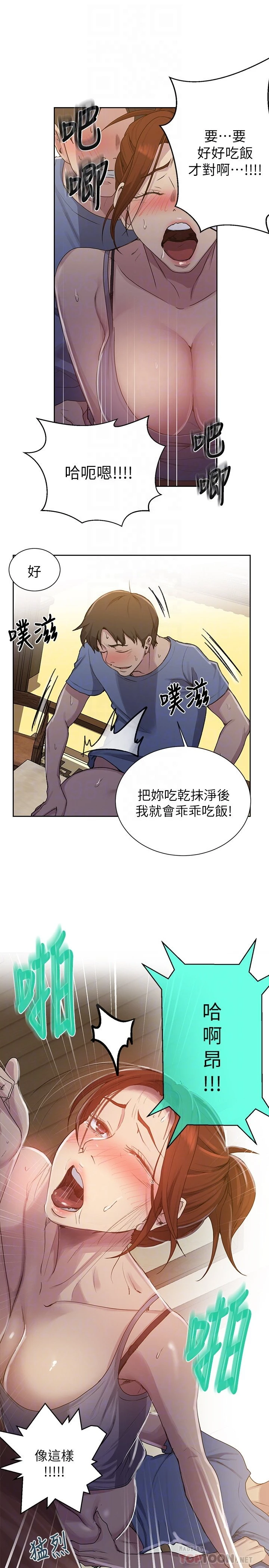 [韩国漫画] 秘密教学 乱伦,熟女人妻,巨乳大奶, 女学生,不伦#[26P]-12
