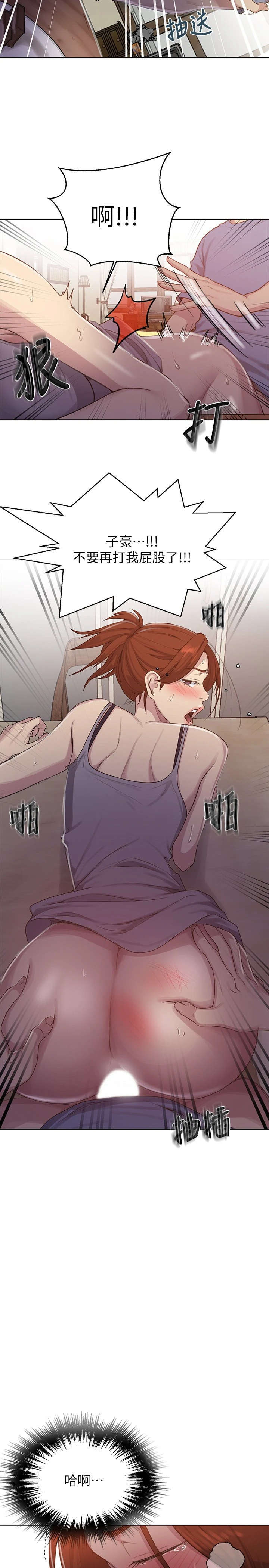 [韩国漫画] 秘密教学 乱伦,熟女人妻,巨乳大奶, 女学生,不伦#[26P]-13