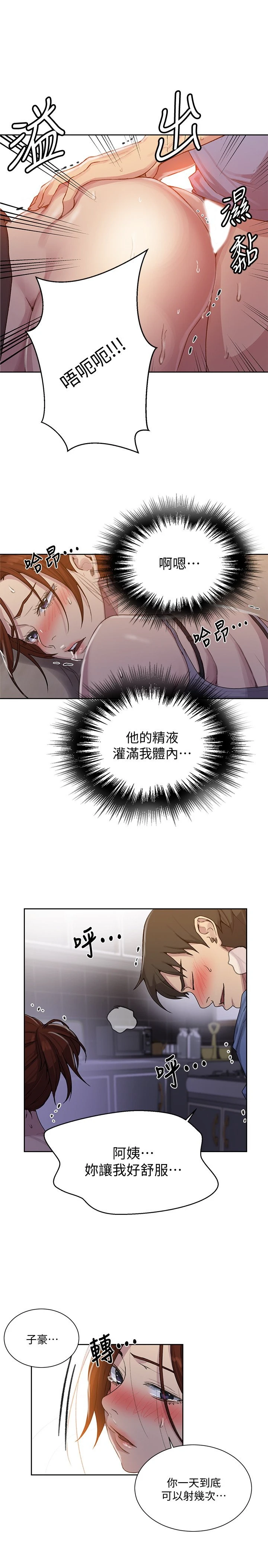 [韩国漫画] 秘密教学 乱伦,熟女人妻,巨乳大奶, 女学生,不伦#[26P]-17