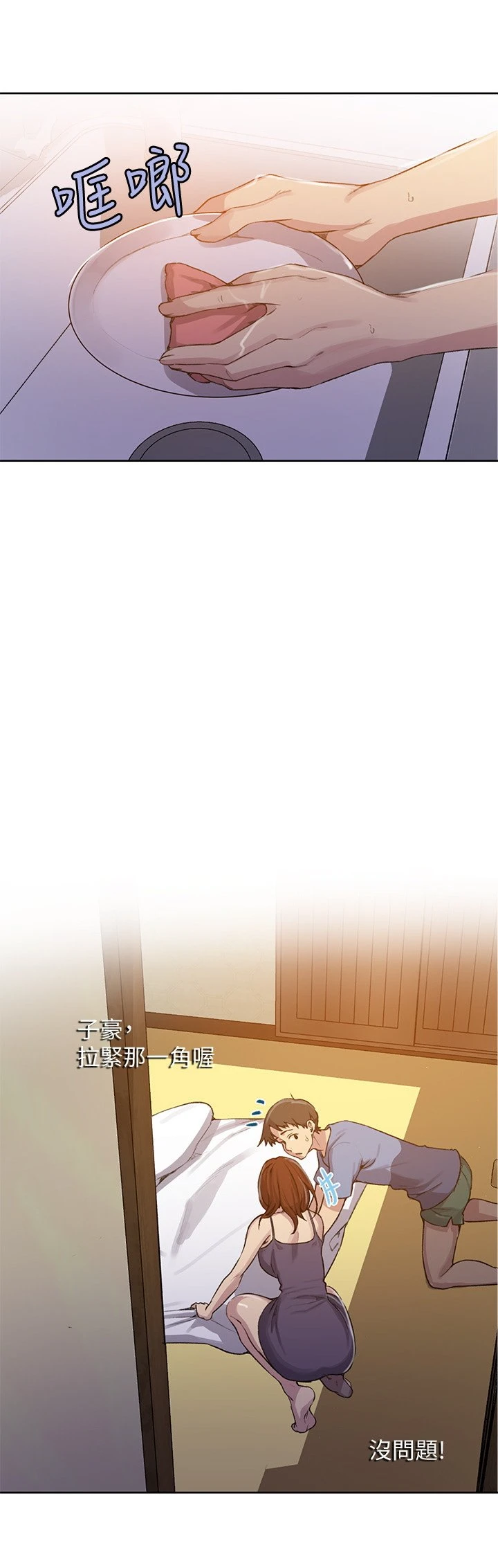 [韩国漫画] 秘密教学 乱伦,熟女人妻,巨乳大奶, 女学生,不伦#[26P]-19