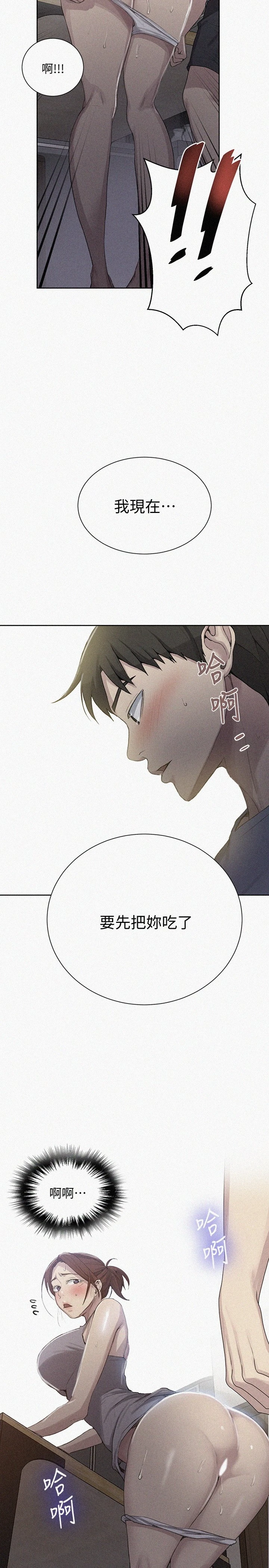 [韩国漫画] 秘密教学 乱伦,熟女人妻,巨乳大奶, 女学生,不伦#[26P]-2