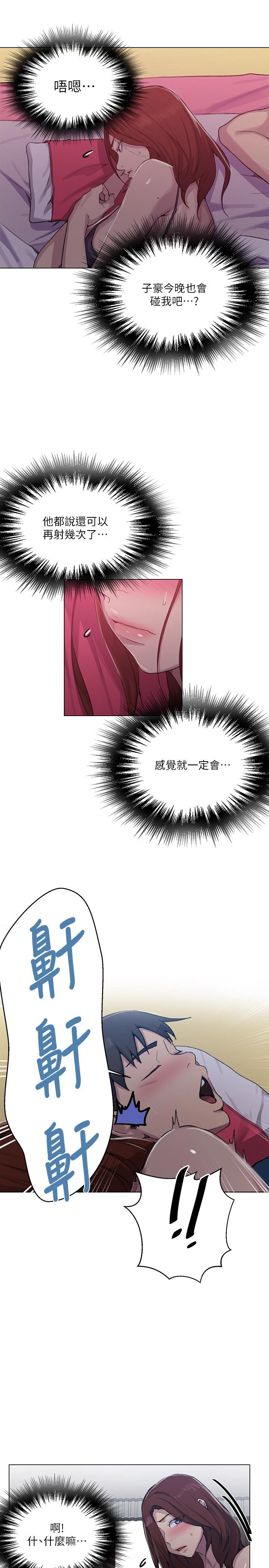 [韩国漫画] 秘密教学 乱伦,熟女人妻,巨乳大奶, 女学生,不伦#[26P]-21