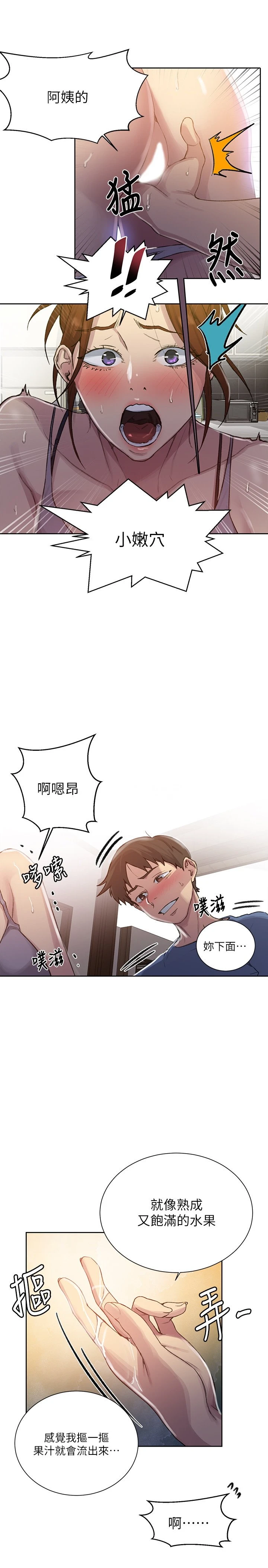 [韩国漫画] 秘密教学 乱伦,熟女人妻,巨乳大奶, 女学生,不伦#[26P]-5