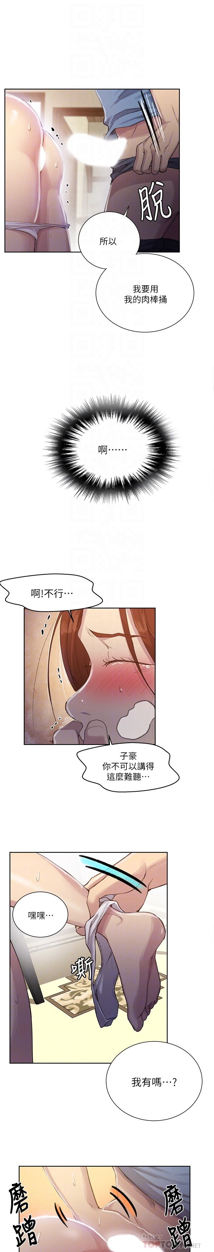 [韩国漫画] 秘密教学 乱伦,熟女人妻,巨乳大奶, 女学生,不伦#[26P]-6