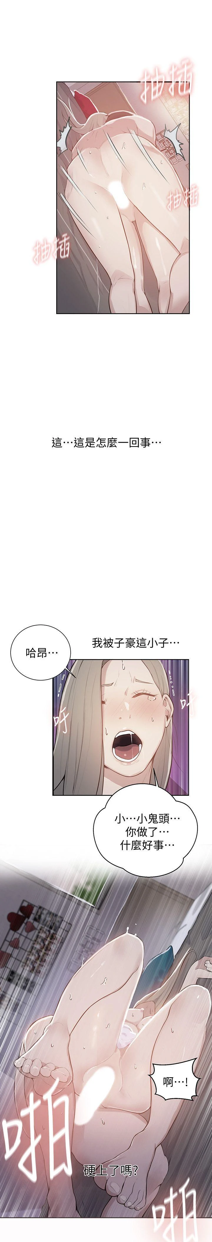 [韩国漫画] 秘密教学 乱伦,熟女人妻,巨乳大奶, 女学生,不伦#[33P]-1