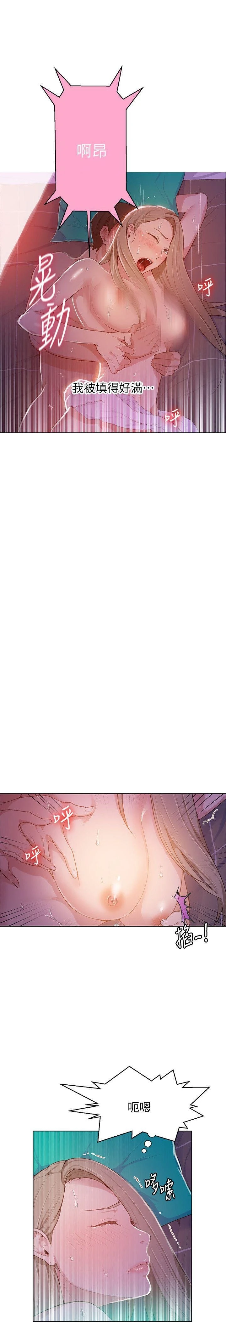 [韩国漫画] 秘密教学 乱伦,熟女人妻,巨乳大奶, 女学生,不伦#[33P]-10