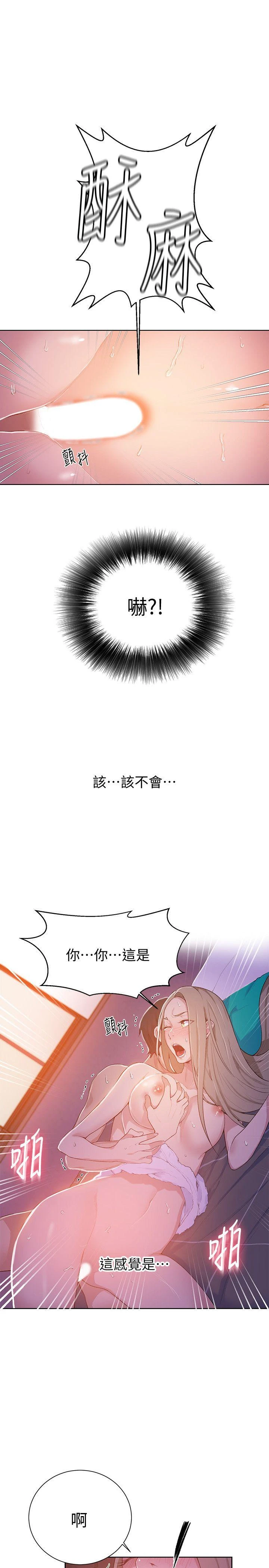 [韩国漫画] 秘密教学 乱伦,熟女人妻,巨乳大奶, 女学生,不伦#[33P]-12