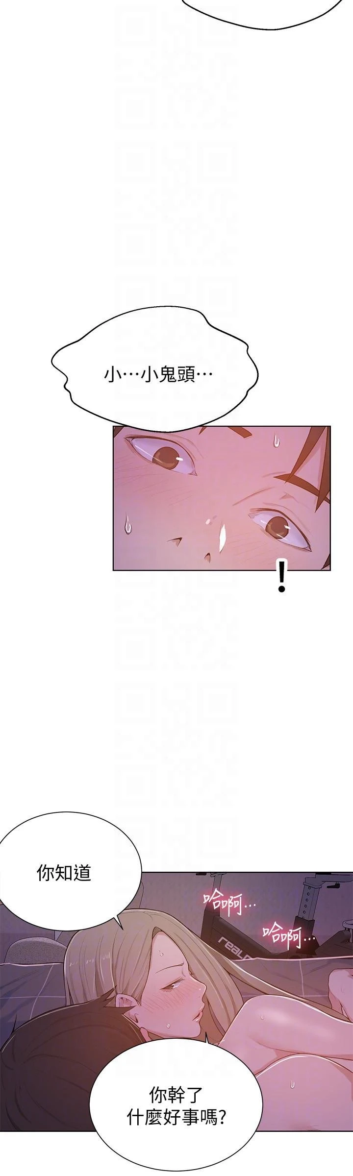 [韩国漫画] 秘密教学 乱伦,熟女人妻,巨乳大奶, 女学生,不伦#[33P]-15