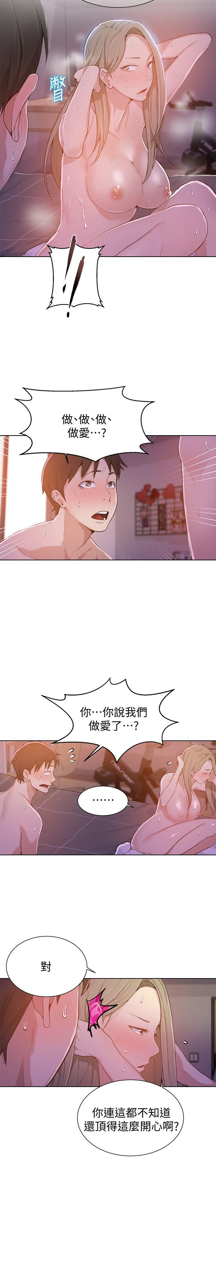 [韩国漫画] 秘密教学 乱伦,熟女人妻,巨乳大奶, 女学生,不伦#[33P]-18
