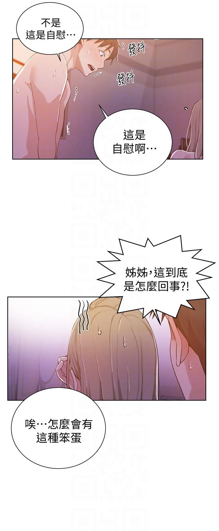 [韩国漫画] 秘密教学 乱伦,熟女人妻,巨乳大奶, 女学生,不伦#[33P]-19