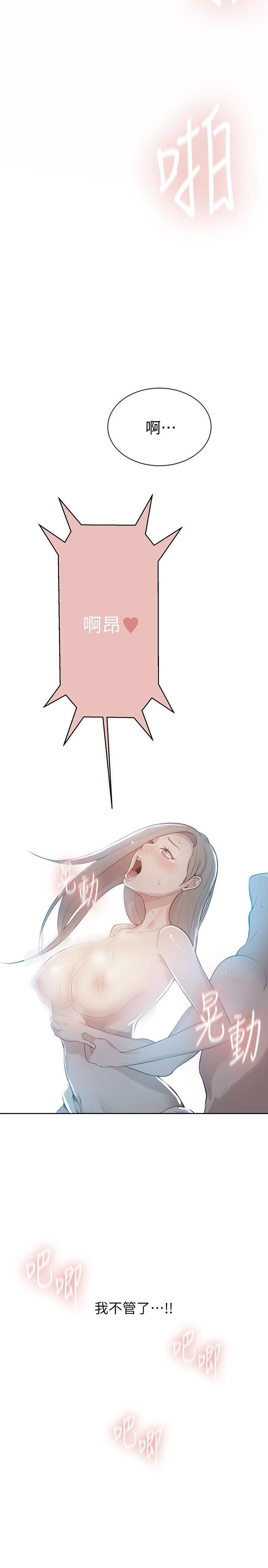 [韩国漫画] 秘密教学 乱伦,熟女人妻,巨乳大奶, 女学生,不伦#[33P]-2