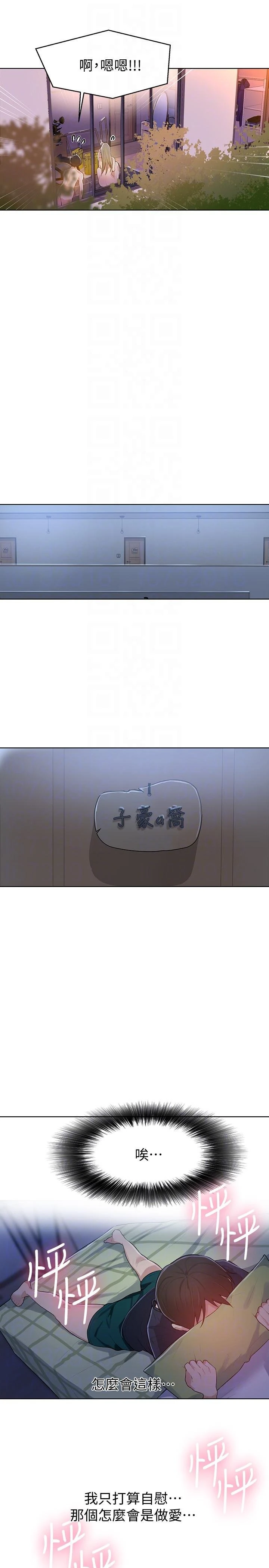 [韩国漫画] 秘密教学 乱伦,熟女人妻,巨乳大奶, 女学生,不伦#[33P]-21