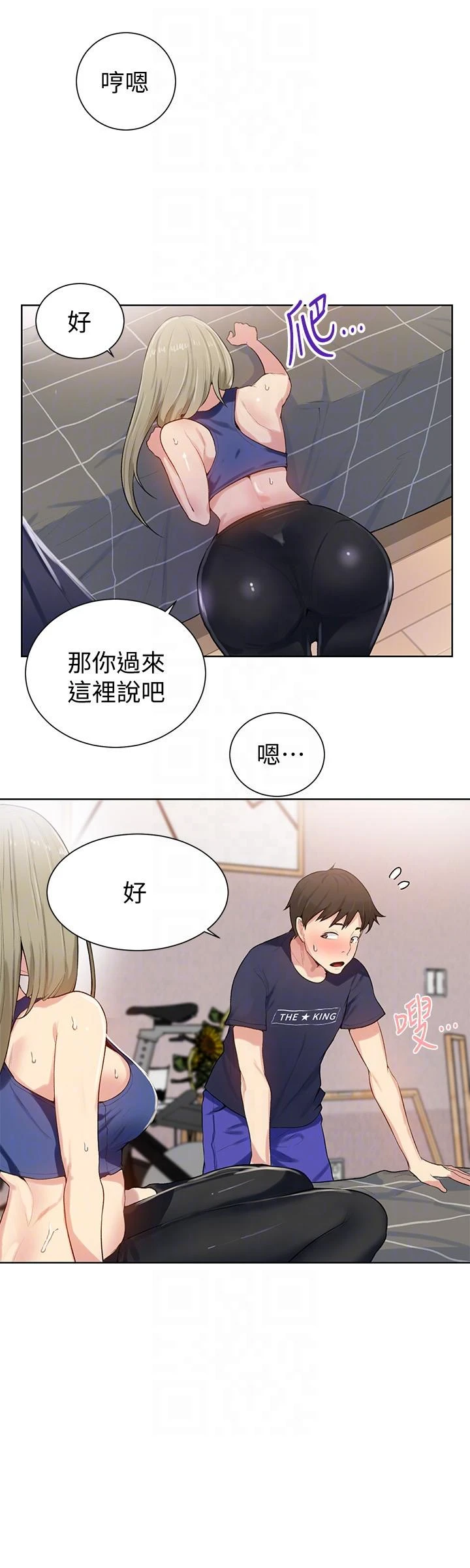 [韩国漫画] 秘密教学 乱伦,熟女人妻,巨乳大奶, 女学生,不伦#[33P]-31