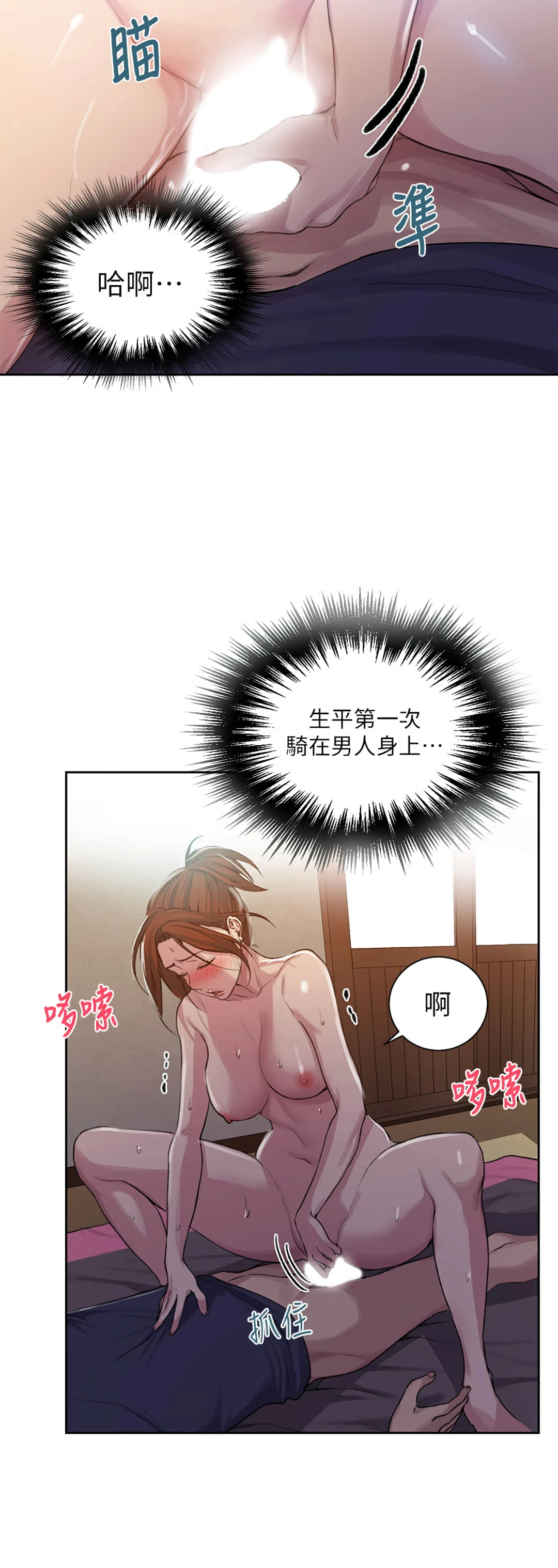 [韩国漫画] 秘密教学 乱伦,熟女人妻,巨乳大奶, 女学生,不伦#[28P]-23
