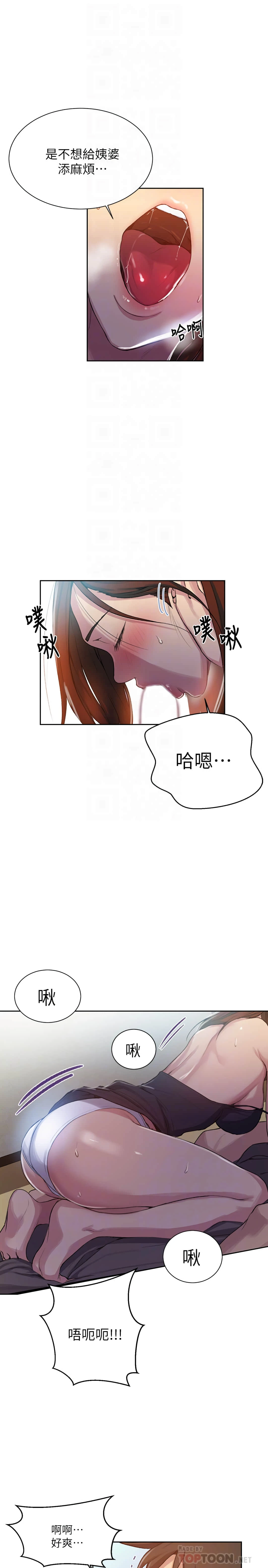 [韩国漫画] 秘密教学 乱伦,熟女人妻,巨乳大奶, 女学生,不伦#[28P]-8