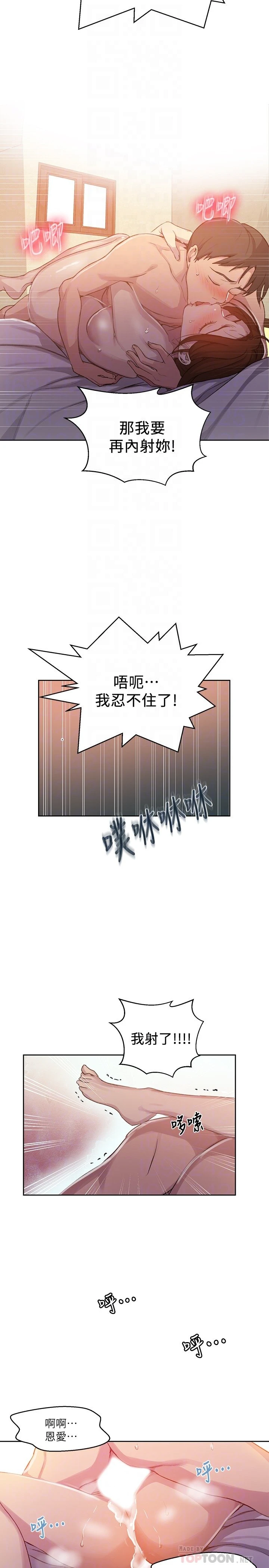 [韩国漫画] 秘密教学 乱伦,熟女人妻,巨乳大奶, 女学生,不伦#[21P]-10