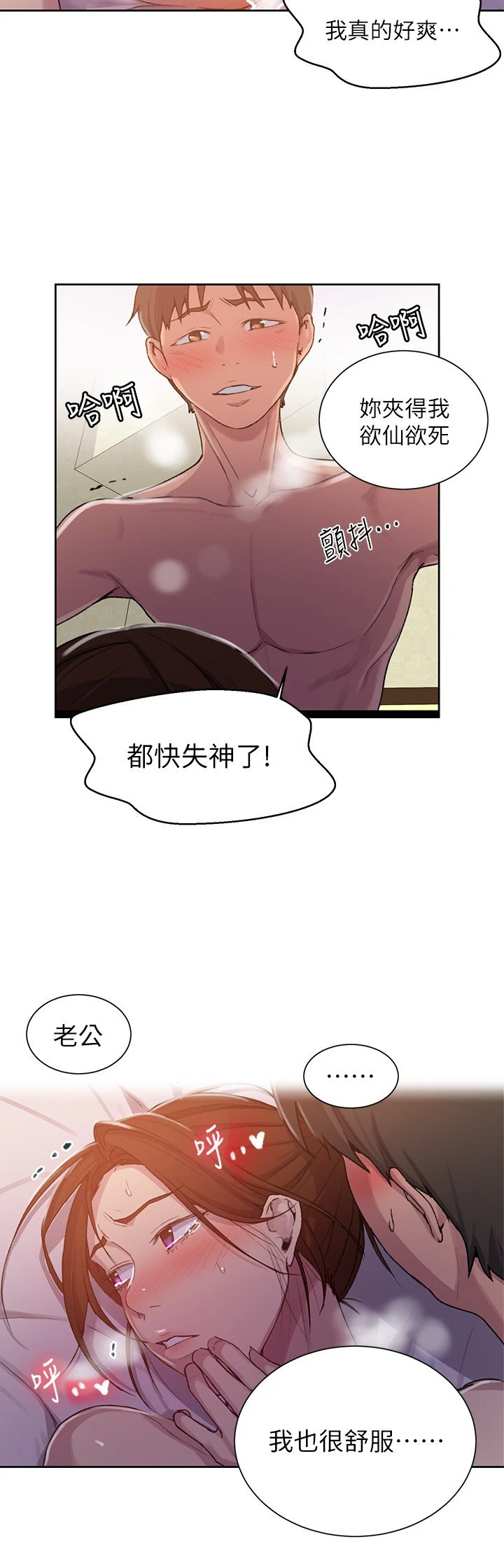 [韩国漫画] 秘密教学 乱伦,熟女人妻,巨乳大奶, 女学生,不伦#[21P]-11
