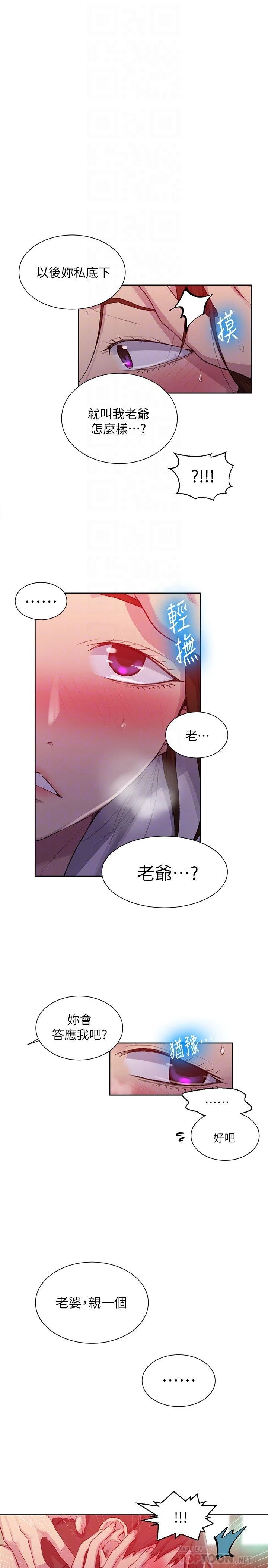 [韩国漫画] 秘密教学 乱伦,熟女人妻,巨乳大奶, 女学生,不伦#[21P]-12