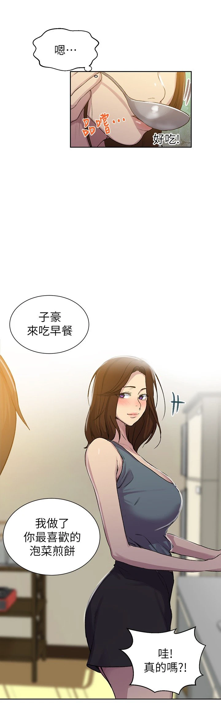 [韩国漫画] 秘密教学 乱伦,熟女人妻,巨乳大奶, 女学生,不伦#[21P]-15