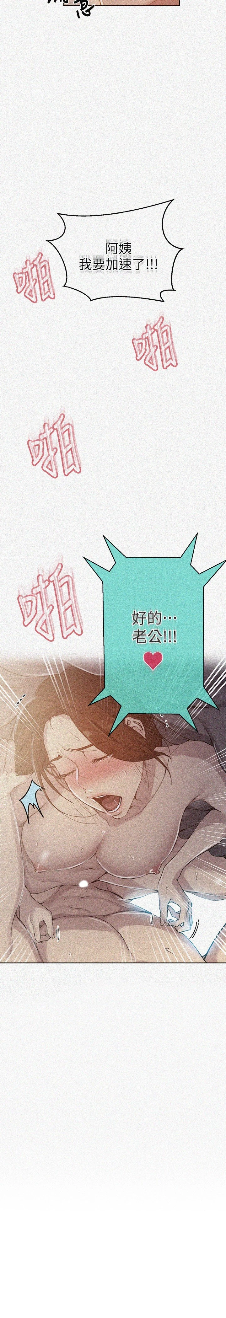 [韩国漫画] 秘密教学 乱伦,熟女人妻,巨乳大奶, 女学生,不伦#[21P]-2