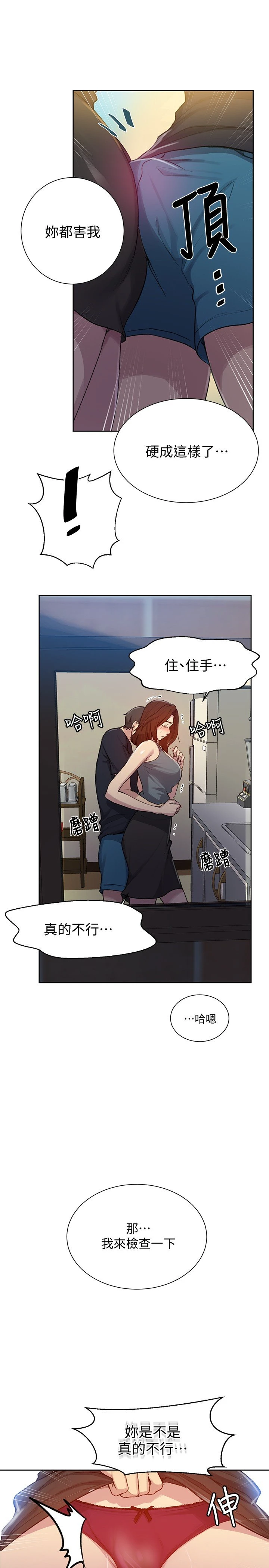 [韩国漫画] 秘密教学 乱伦,熟女人妻,巨乳大奶, 女学生,不伦#[21P]-20