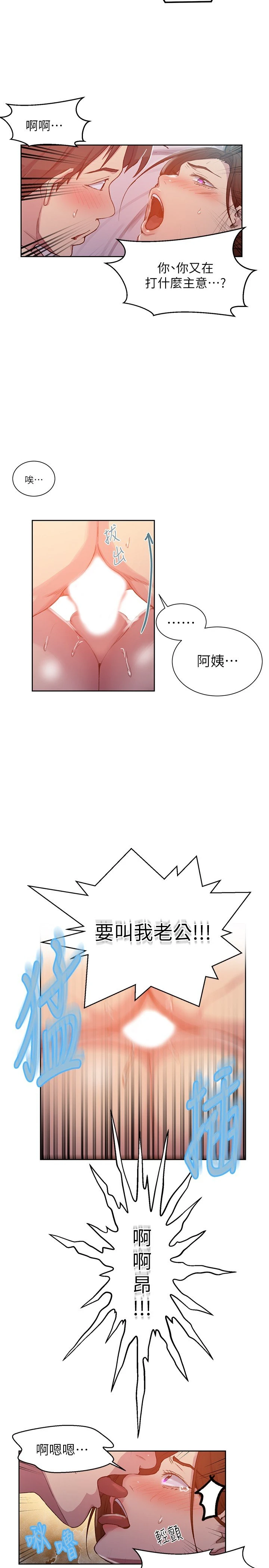 [韩国漫画] 秘密教学 乱伦,熟女人妻,巨乳大奶, 女学生,不伦#[21P]-5