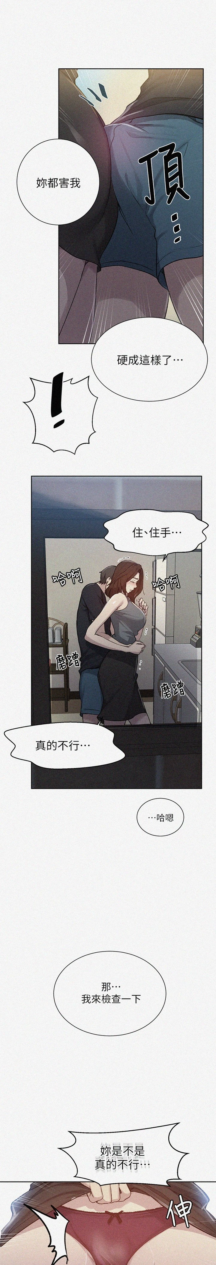 [韩国漫画] 秘密教学 乱伦,熟女人妻,巨乳大奶, 女学生,不伦#[29P]-1