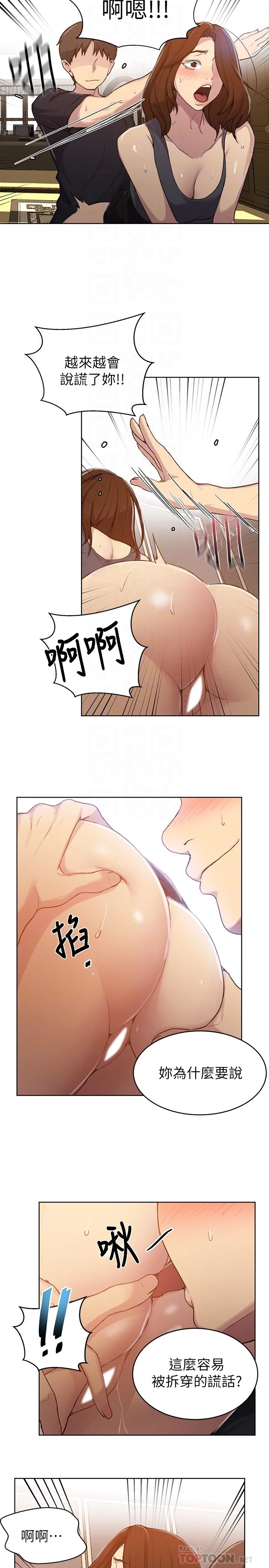 [韩国漫画] 秘密教学 乱伦,熟女人妻,巨乳大奶, 女学生,不伦#[29P]-10