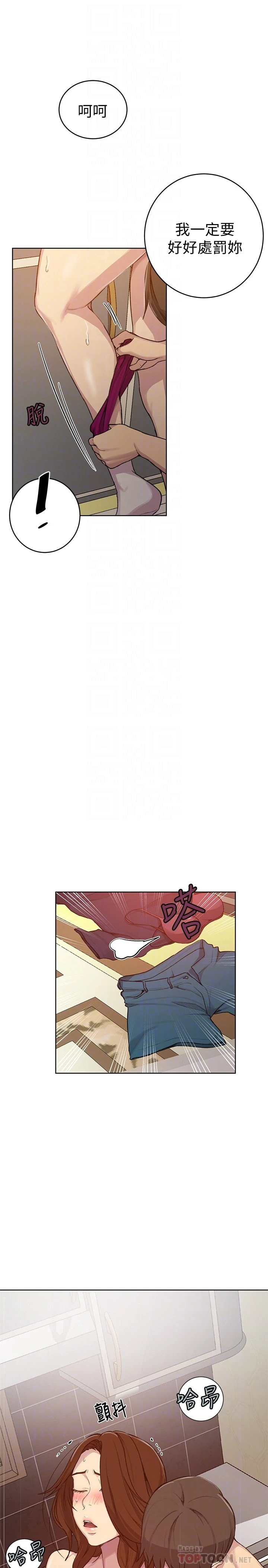 [韩国漫画] 秘密教学 乱伦,熟女人妻,巨乳大奶, 女学生,不伦#[29P]-12