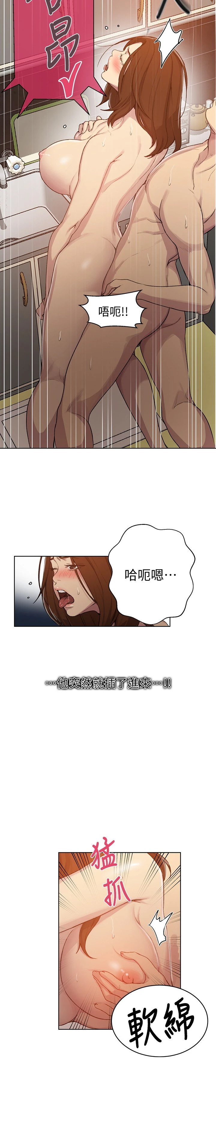 [韩国漫画] 秘密教学 乱伦,熟女人妻,巨乳大奶, 女学生,不伦#[29P]-15