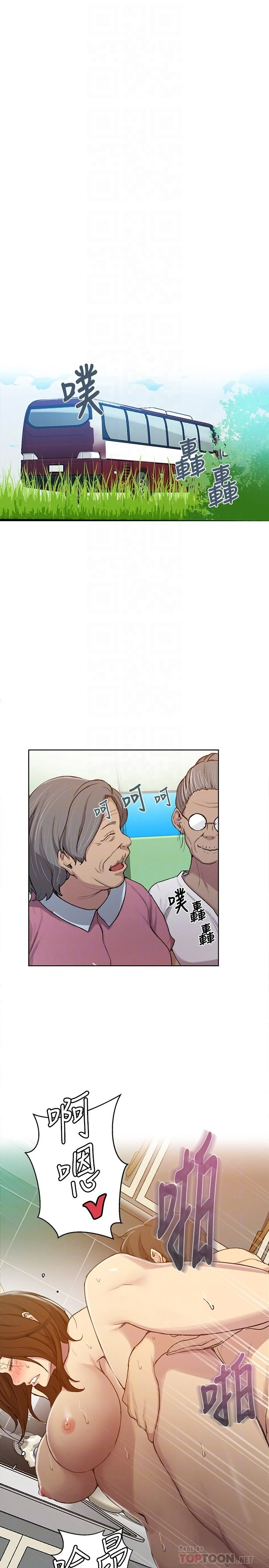 [韩国漫画] 秘密教学 乱伦,熟女人妻,巨乳大奶, 女学生,不伦#[29P]-18