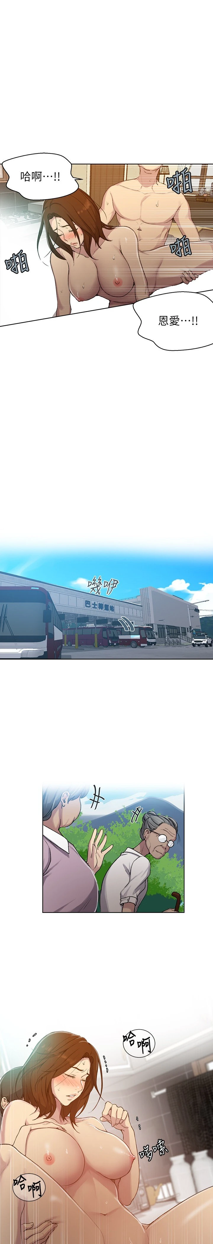 [韩国漫画] 秘密教学 乱伦,熟女人妻,巨乳大奶, 女学生,不伦#[29P]-20