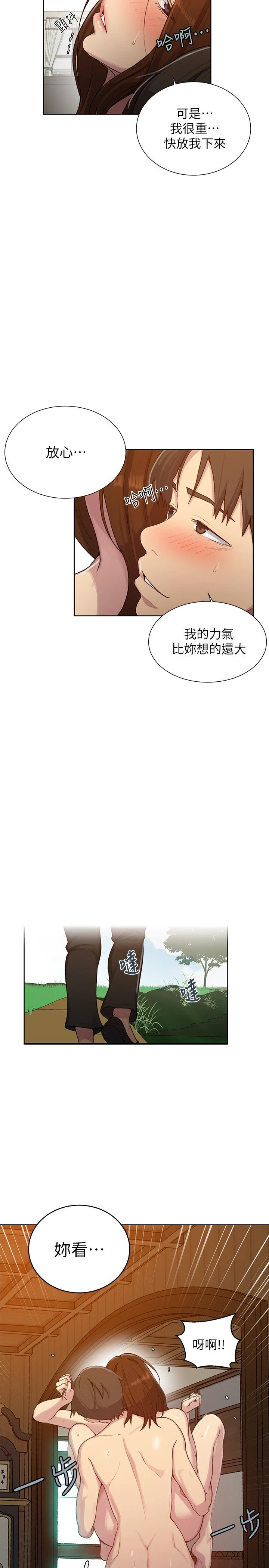 [韩国漫画] 秘密教学 乱伦,熟女人妻,巨乳大奶, 女学生,不伦#[29P]-22