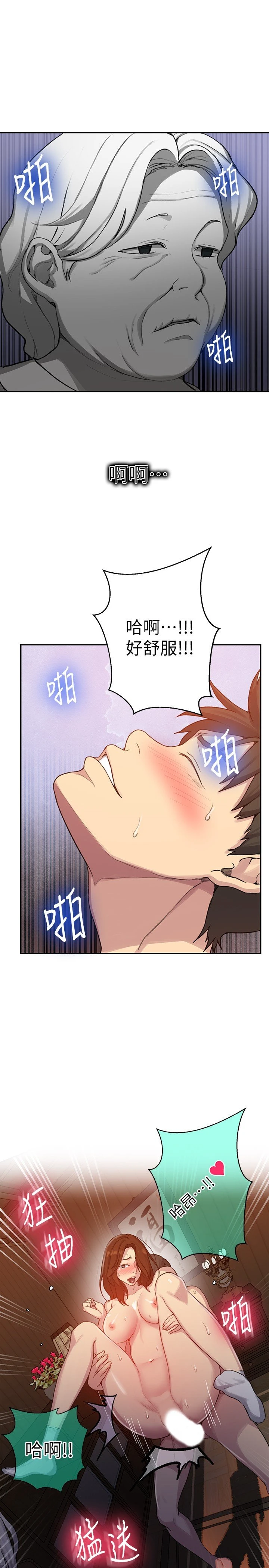 [韩国漫画] 秘密教学 乱伦,熟女人妻,巨乳大奶, 女学生,不伦#[29P]-28