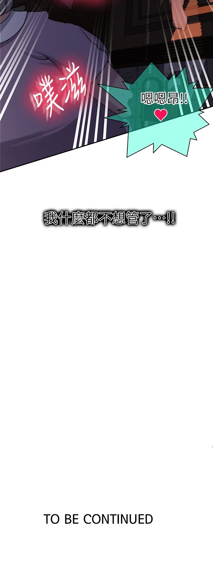 [韩国漫画] 秘密教学 乱伦,熟女人妻,巨乳大奶, 女学生,不伦#[29P]-29