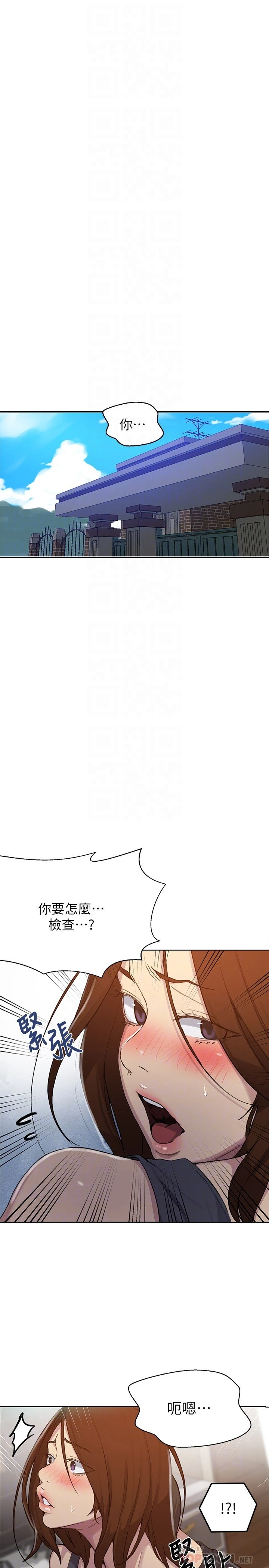 [韩国漫画] 秘密教学 乱伦,熟女人妻,巨乳大奶, 女学生,不伦#[29P]-4