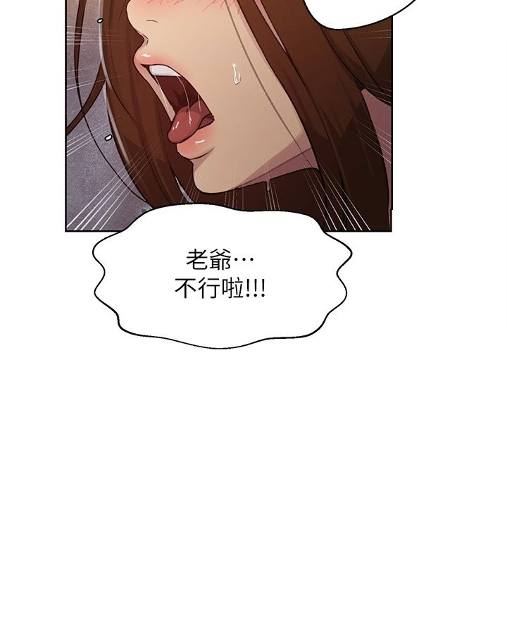 [韩国漫画] 秘密教学 乱伦,熟女人妻,巨乳大奶, 女学生,不伦#[29P]-7