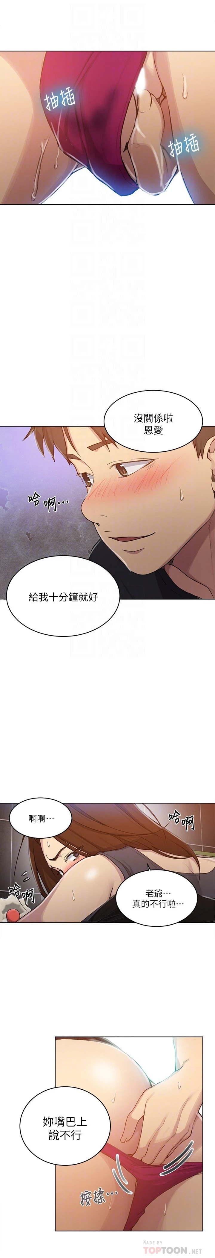 [韩国漫画] 秘密教学 乱伦,熟女人妻,巨乳大奶, 女学生,不伦#[29P]-8