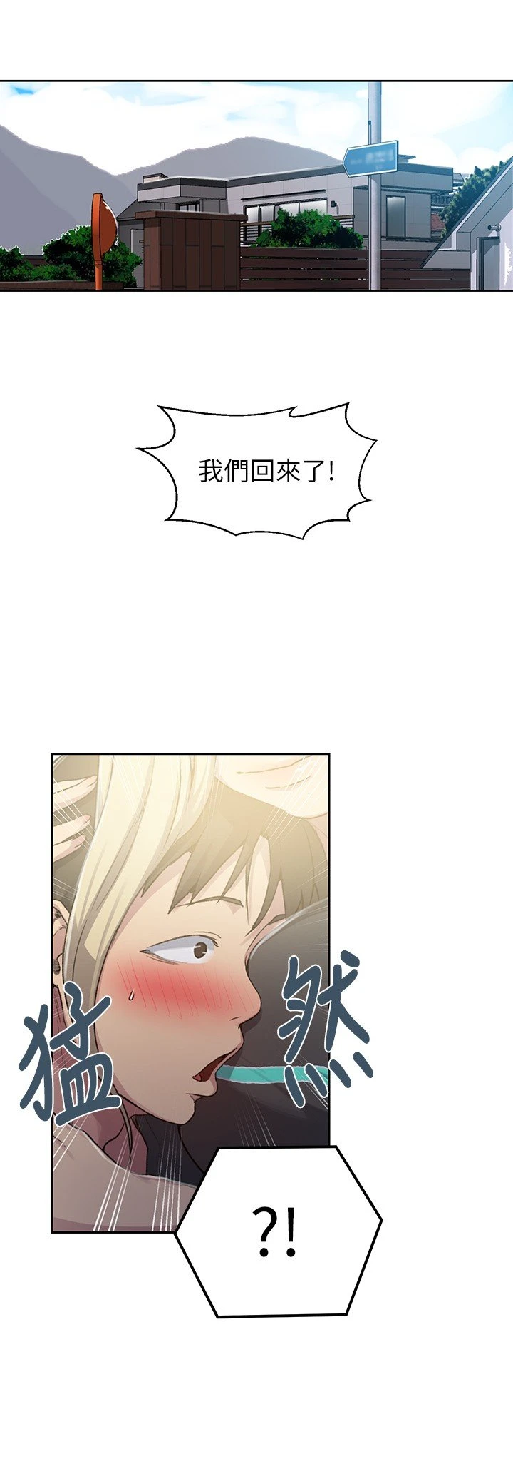 [韩国漫画] 秘密教学 乱伦,熟女人妻,巨乳大奶, 女学生,不伦#[24P]-19