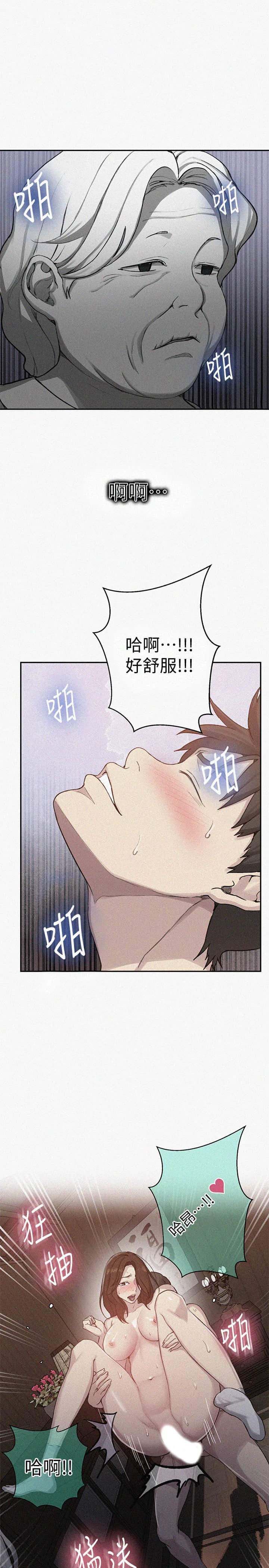 [韩国漫画] 秘密教学 乱伦,熟女人妻,巨乳大奶, 女学生,不伦#[24P]-2