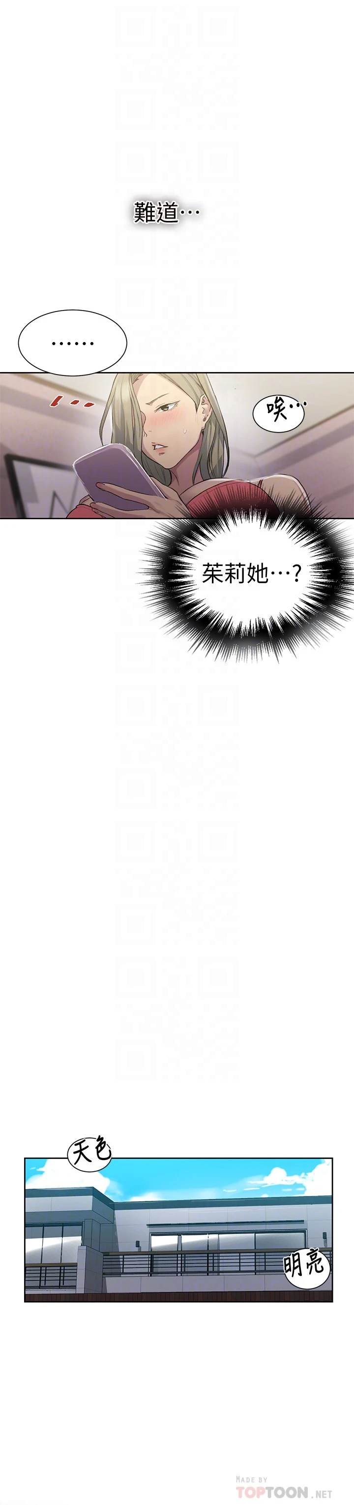 [韩国漫画] 秘密教学 乱伦,熟女人妻,巨乳大奶, 女学生,不伦#[33P]-12