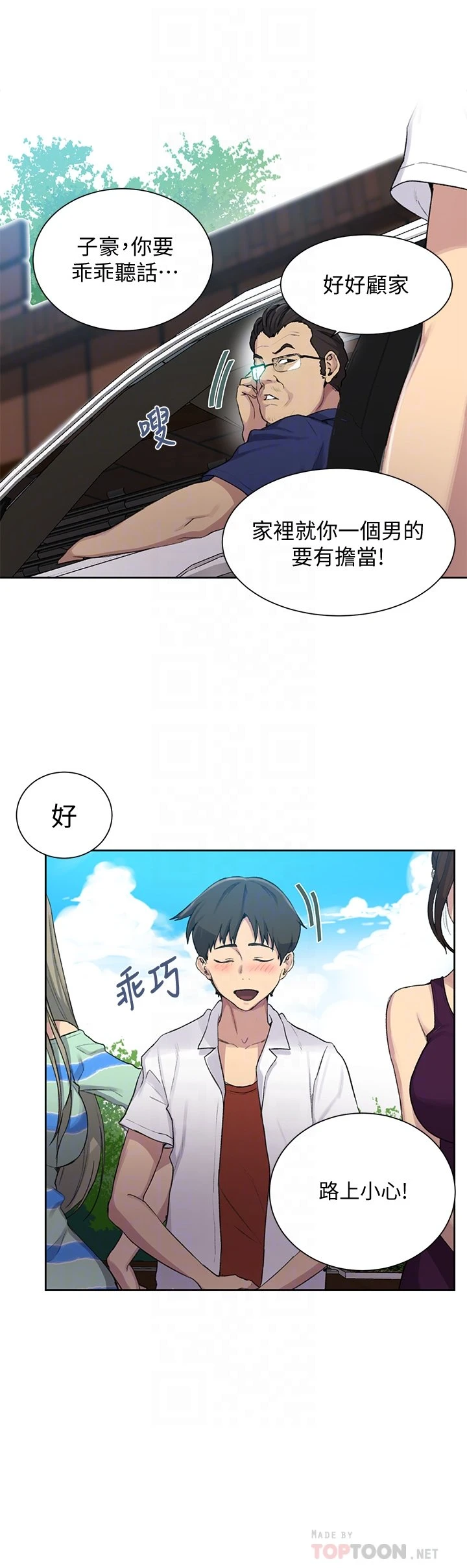 [韩国漫画] 秘密教学 乱伦,熟女人妻,巨乳大奶, 女学生,不伦#[33P]-14