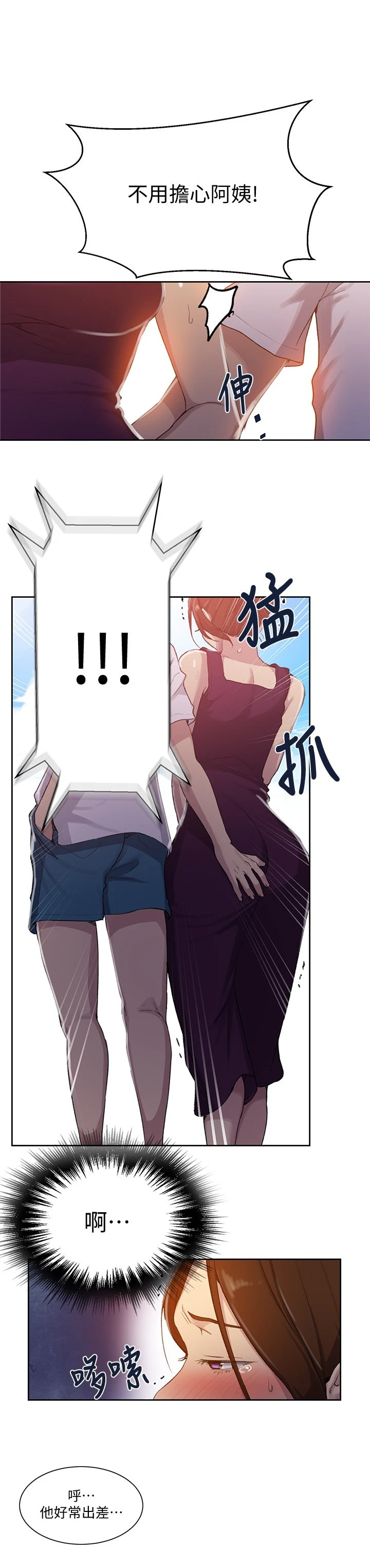 [韩国漫画] 秘密教学 乱伦,熟女人妻,巨乳大奶, 女学生,不伦#[33P]-15