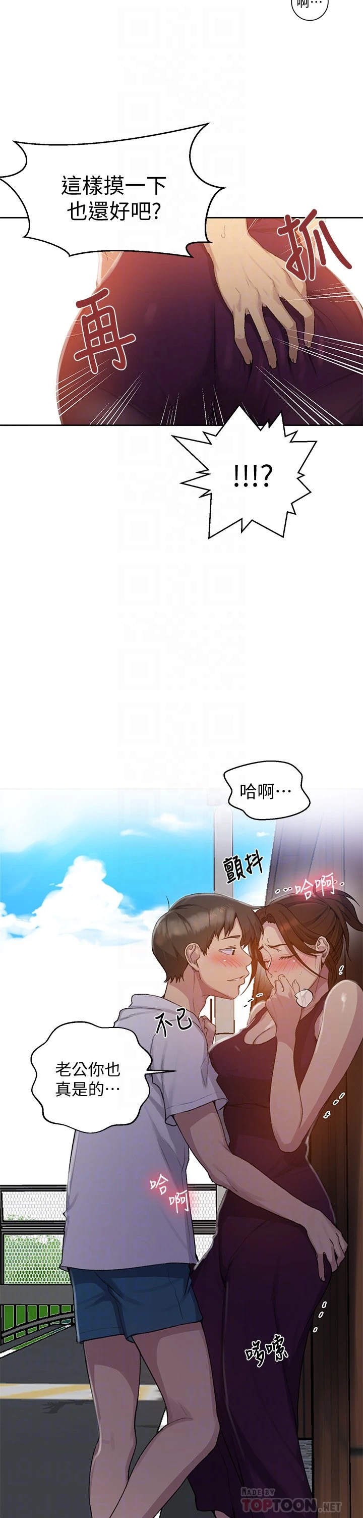 [韩国漫画] 秘密教学 乱伦,熟女人妻,巨乳大奶, 女学生,不伦#[33P]-18