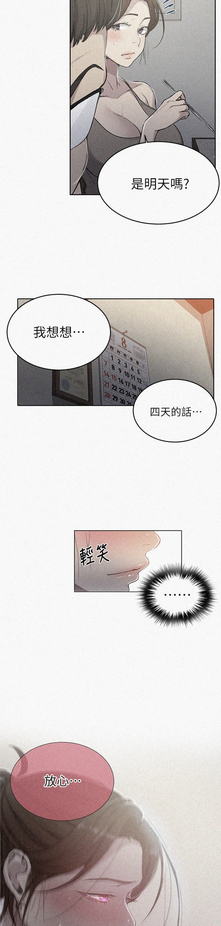 [韩国漫画] 秘密教学 乱伦,熟女人妻,巨乳大奶, 女学生,不伦#[33P]-2