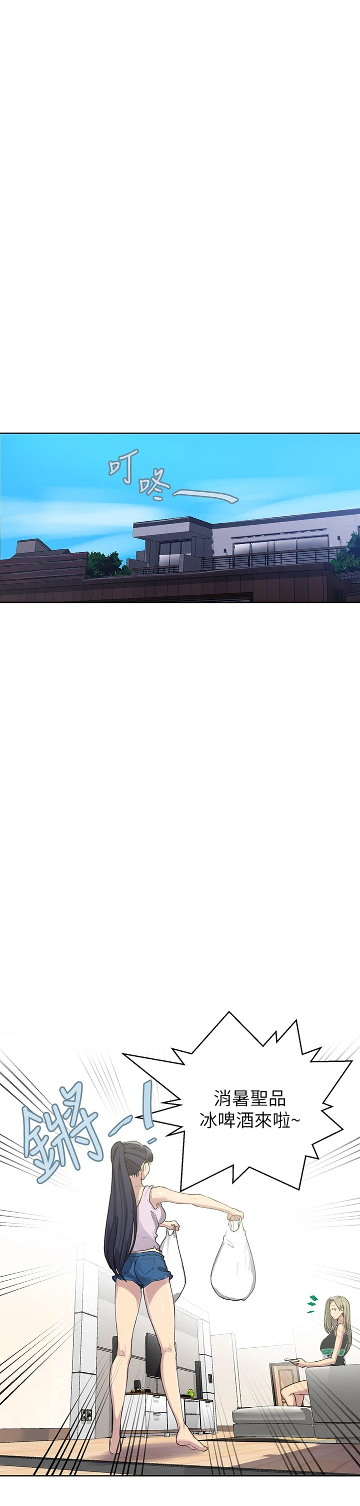 [韩国漫画] 秘密教学 乱伦,熟女人妻,巨乳大奶, 女学生,不伦#[33P]-20