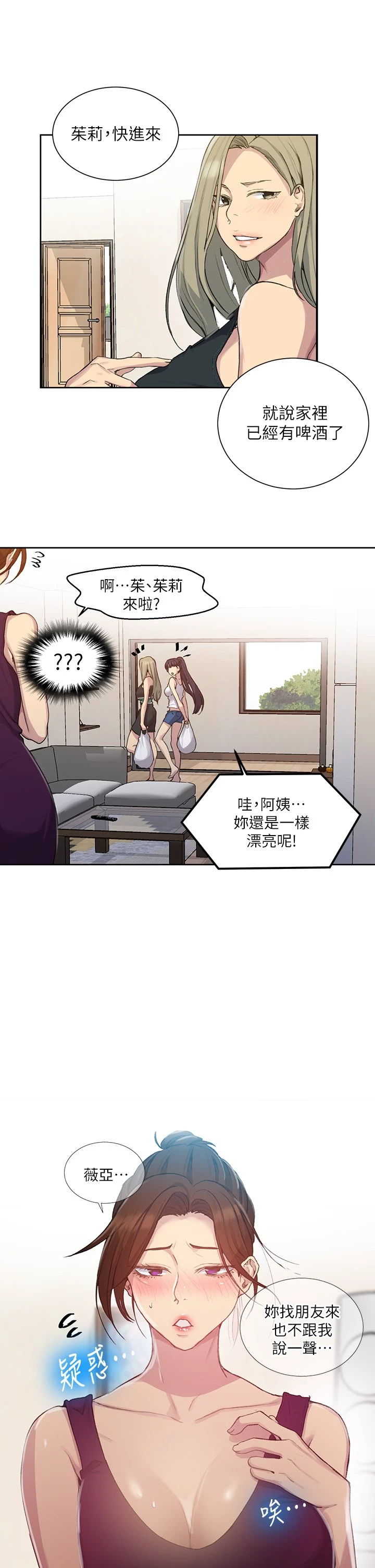 [韩国漫画] 秘密教学 乱伦,熟女人妻,巨乳大奶, 女学生,不伦#[33P]-21