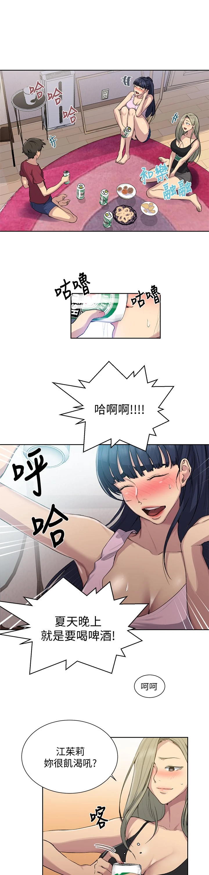 [韩国漫画] 秘密教学 乱伦,熟女人妻,巨乳大奶, 女学生,不伦#[33P]-25